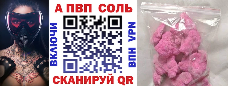 Альфа ПВП Соль Борзя