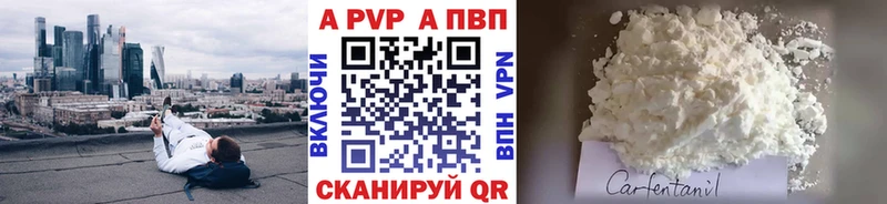 Купить  Борзя  A-PVP Соль 