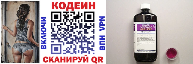 Купить закладки  Борзя  Codein Purple Drank 