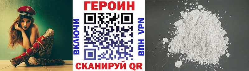 Купить  Борзя  ГЕРОИН хмурый 