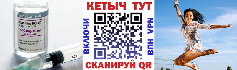 Кетамин VHQ  Купить закладки  Борзя 